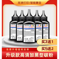 富民(FUMIN)适用惠普碳粉388A三星兄弟联想通用粉MFC7360佳能打印机墨粉