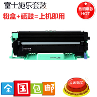 富民(FUMIN)富士施乐M115b P115b硒鼓 P118w M118w m118z墨盒 粉盒CT202138