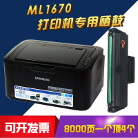 富民(FUMIN)适用三星ML-1670打印机硒鼓墨盒多功能一体机晒鼓易加粉碳粉盒