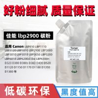 富民(FUMIN)适用佳能2900打印机810墨盒1120 1810 1110硒鼓6200d/dw 6300碳粉