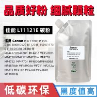 富民(FUMIN)适用佳能L11121E硒鼓D520 323 380/s 383 400打印机1120 1150碳粉
