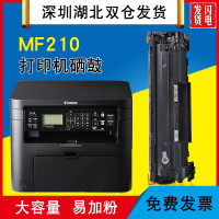 富民（FUMIN）适用佳能mf210墨盒打印机硒鼓canon ic mf210一体易加粉晒鼓碳粉