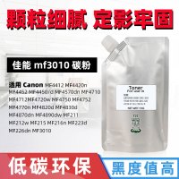 富民(FUMIN)适用佳能mf3010硒鼓211打印机223d 215 216n 226dn 4830d碳粉墨盒