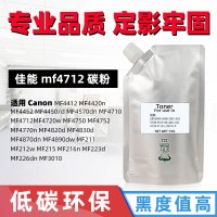 富民(FUMIN)适用佳能mf4712硒鼓4710打印机4452 4750 4752 4450d 4720w墨粉盒