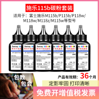 富民(FUMIN)适用富士施乐P115b M228b P225d P265dw打印机粉盒碳粉P118w墨粉