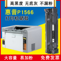 富民(FUMIN)适用惠普1566硒鼓HP laserjet p1566墨盒墨粉激光打印机粉盒碳粉
