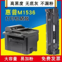 富民（FUMIN）适用惠普LaserJet M1536dnf硒鼓墨盒HP1536打印机hp78A晒鼓CE278A