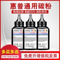富民(FUMIN)适用惠普m1136碳粉388a 12a m1005 m126a p1106 1020打印机墨粉盒