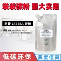 富民(FUMIN)适用惠普m437n碳粉m433a打印机56A粉盒436 439n/nda W1333a/x墨粉