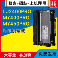 富民(FUMIN)适用联想LJ2400pro粉盒M7400Pro M7450Fpro硒鼓LT2451 LD2451鼓架