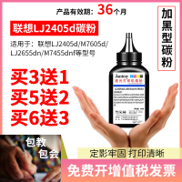 富民(FUMIN)适用联想LJ2405D M7605D打印机碳粉LJ2655DN M7455DNF通用型墨粉