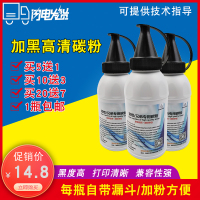 富民（FUMIN）适用联想M7400碳粉 M7450f墨粉 LT2441瓶装粉 LJ2400D通用