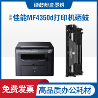 安巨佳能MF4350d/dG硒鼓FX-9 MF4370dn打印机MF4122 MF4150粉盒MF4270