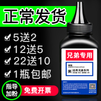 安巨兄弟打印机通用碳粉MFC-7320 7340 7440N 7450 7840N HL-2140墨粉