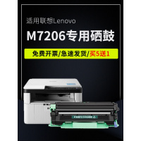 安巨联想M7206硒鼓 联想7206w打印机粉盒LT201易加粉墨盒碳粉盒晒鼓
