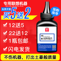 安巨联想M7400Pro碳粉M7216NWA m7206打印机m7605d LJ2400墨粉LT2451H