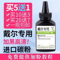 安巨适用DELL戴尔B1163碳粉B1160w激光打印机B1165nfw硒鼓B116X墨粉仓