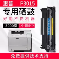 安巨适用hp惠普LaserJet P3015 P3015x硒鼓55A墨盒CE255A一体机碳粉盒