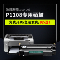 安巨适用hp惠普p1108硒鼓laserjet pro p1108打印机墨盒粉晒鼓易加粉