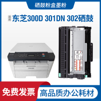 安巨适用东芝T-3003C st硒鼓300D DP3005 3003 3004 301DN 302DNF粉盒