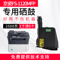 安巨适用 京瓷FS-1120MFP粉盒tk1113 1025mfp 1060 1520 fs1040墨碳盒