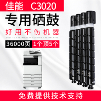 安巨适用 佳能C3020粉盒C3320 C3325 C3720 C3520 C3525 NPG-67碳墨粉