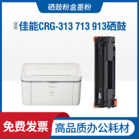 安巨适用佳能Canon LBP3250打印机硒鼓CRG-313 CRG-713 CRG-913碳粉盒