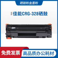 安巨适用佳能CRG-328硒鼓MF4412 MF4570dw MF4420w MF4870打印机粉盒
