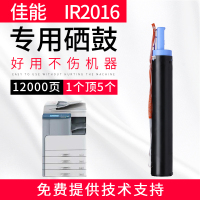 安巨适用 佳能IR2016粉盒2420N 2422D 2320J 2318L墨粉NPG-28打印碳粉