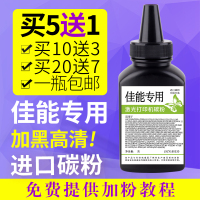 安巨适用佳能LBP2900碳粉MF4712 MF4752 MF3010 LBP6018 MF210 L11121