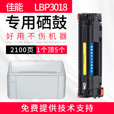 安巨适用佳能LBP3018硒鼓碳粉imageclass3018打印机canon墨盒CB435A仓