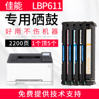 安巨适用佳能LBP611硒鼓MF635Cx 633cdw打印机631Cn墨盒CRG045粉盒613