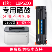 安巨适用佳能lbp6200d硒鼓canon6200易加粉激光打印机碳粉仓326墨粉盒