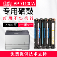 安巨适用佳能lbp7100硒鼓7110mf 8210 8250 8280cw crg-331打印机彩色