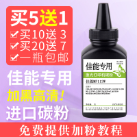 安巨适用佳能MF113w碳粉CRG047 049 LBP113w 112 MF112打印复印机墨粉