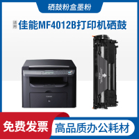安巨适用佳能MF4010B打印机硒鼓MF4012B/G墨盒MF4120 4122 4150碳粉墨