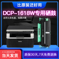 安巨适用兄弟DCP-1618W硒鼓 激光打印机1618粉盒晒鼓易加粉碳粉盒墨盒