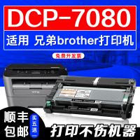 安巨适用兄弟DCP-7080D硒鼓打印机粉盒DCP-7180 MFC7380 2560dn墨盒