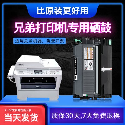 安巨适用兄弟mfc7360硒鼓tn2225粉盒7470鼓架hl2240 dcp7060D墨盒7057