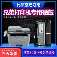 安巨适用兄弟MFC7380硒鼓TN-2325粉盒DCP7080D 鼓架 7180DN墨盒 2260D