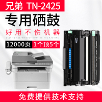 安巨适用兄弟TN-2425打印机粉盒MFC-7895墨仓DCP-7195DW 7090dw硒鼓架