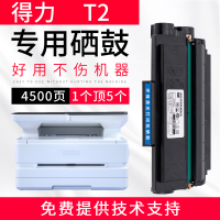 安巨适用 得力T2硒鼓M2000/DNW/N/DN/NW/DW碳粉仓P2000/D/W打印机粉盒
