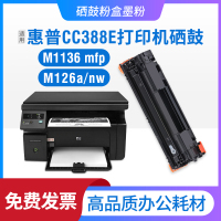 安巨适用惠普CC388E硒鼓Laserjet M1136mfp墨盒M126a打印机HP1108晒鼓