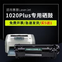 安巨适用惠普HP1020Plus打印机q2612a硒鼓1020易加粉12a惠普1022墨盒