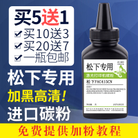 安巨适用松下KX-FAC415CN碳粉2008 MB2038CN 2033 MB228CN墨粉mb778cn