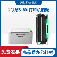 安巨适用联想S1801墨盒Lenovo S2001 F2070 F2081H LJ2206 M1840硒鼓