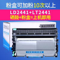 富民(FUMIN)联想M7400硒鼓LJ2400粉盒2441 M7600D M7450F M7650DF 打印机