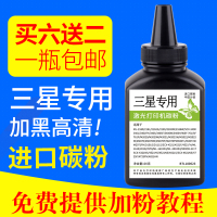 富民(FUMIN)适用三星SCX-3401碳粉 ML2161 ML2165 3400 D101S 打印机墨粉