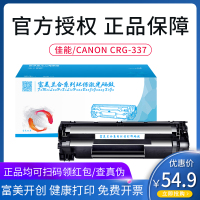 富民(FUMIN)适用佳能CRG337硒鼓MF240 MF242DW MF246DN MF243D MF249DW碳粉盒