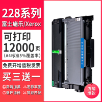 富民(FUMIN)适用富士施乐M268dw硒鼓M228db M225dw M255 M265 P268易加粉粉盒